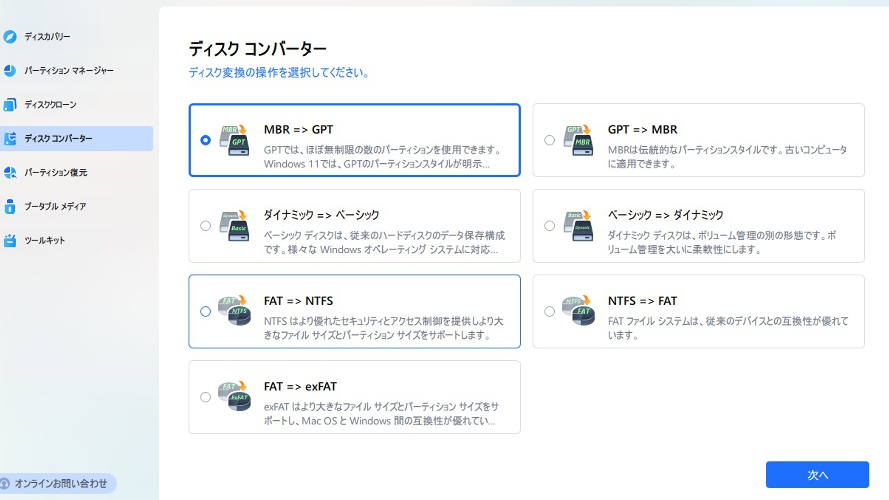 システムディスク4a