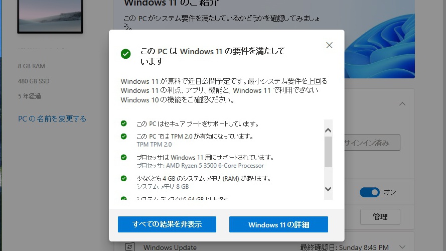 システムディスク8